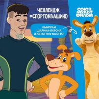 Министерство спорта России и Комплекс ГТО Министерство спорта России и Комплекс ГТО.