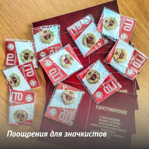 Какие поощрения получают россияне, выполнившие нормативы ГТО ⠀ Какие поощрения получают россияне, выполнившие нормативы ГТО ⠀.