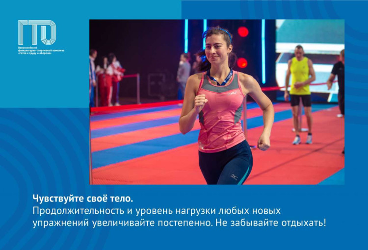 Физическая культура на каждый день и ГТО Физическая культура на каждый день и ГТО.
