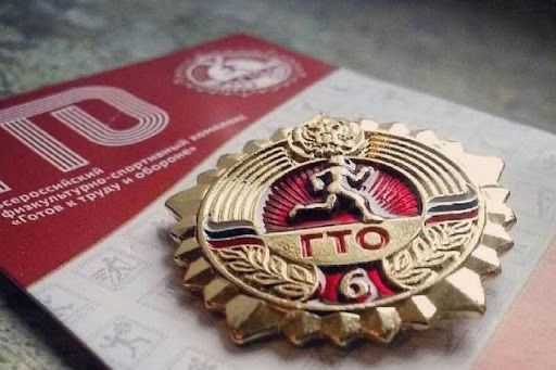 Комплекс ГТО как объединяющий фактор для разных поколений Комплекс ГТО как объединяющий фактор для разных поколений.